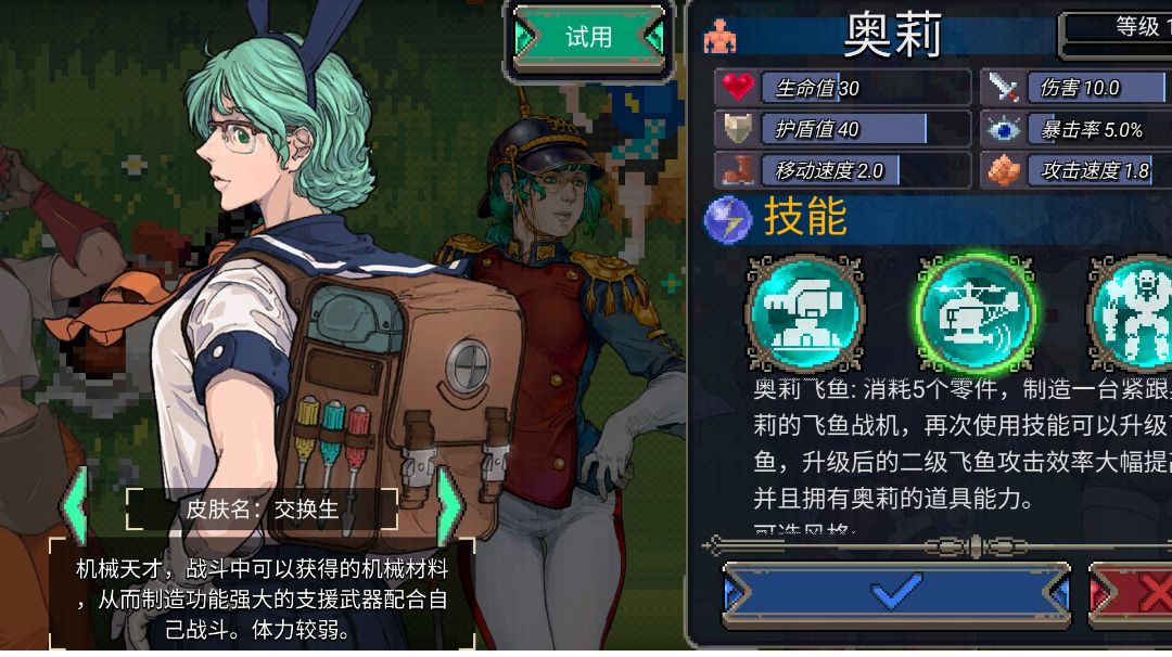 奥莉魂之力搭配，（仅真幻混二·参考)截图