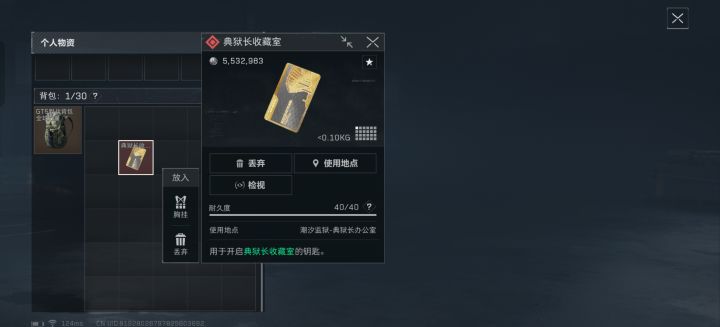 第一次在普坝开出房卡,一直在收藏室截图