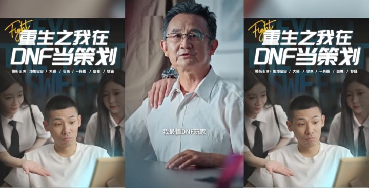 16周年了,DNF玩了把「反常规」的截图