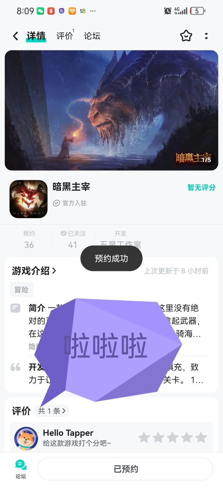 TapTap