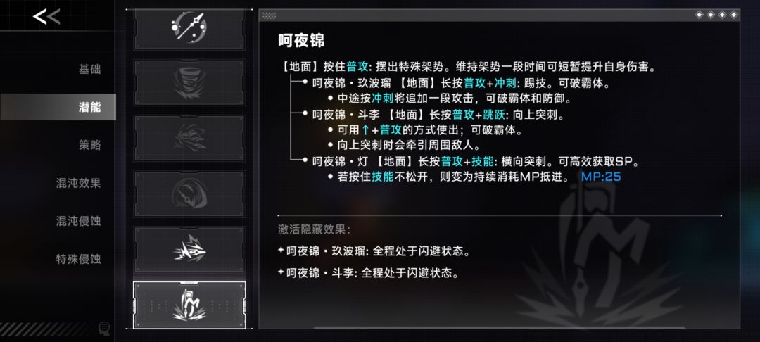 全程闪避为什么还能被打到 1