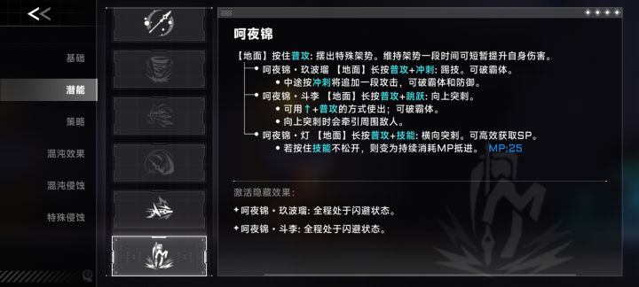 全程闪避为什么还能被打到截图