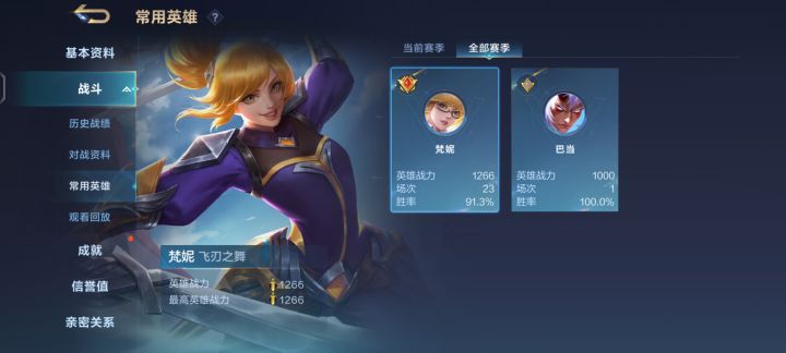 想玩3立爽的可以退了截图