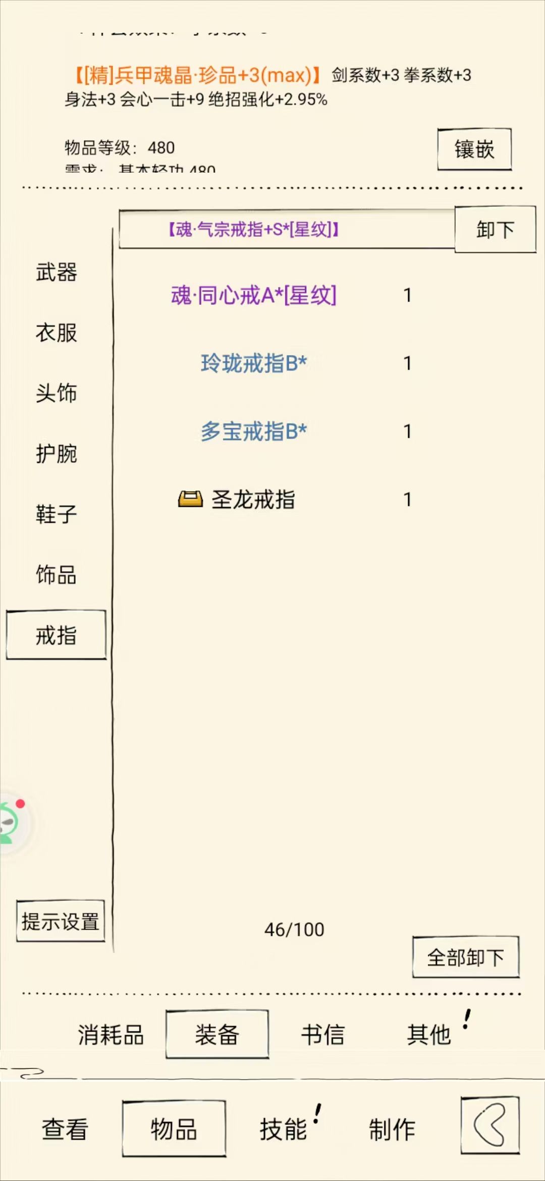 居然是六脉快乐宝石 7