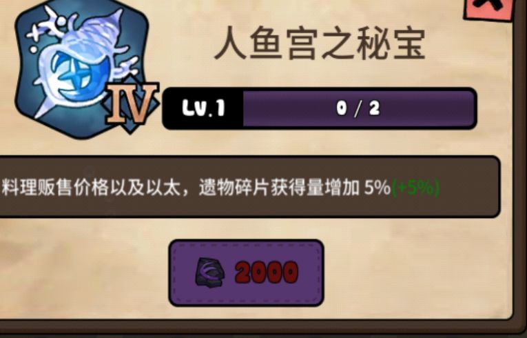 海神难1通关纪念 3