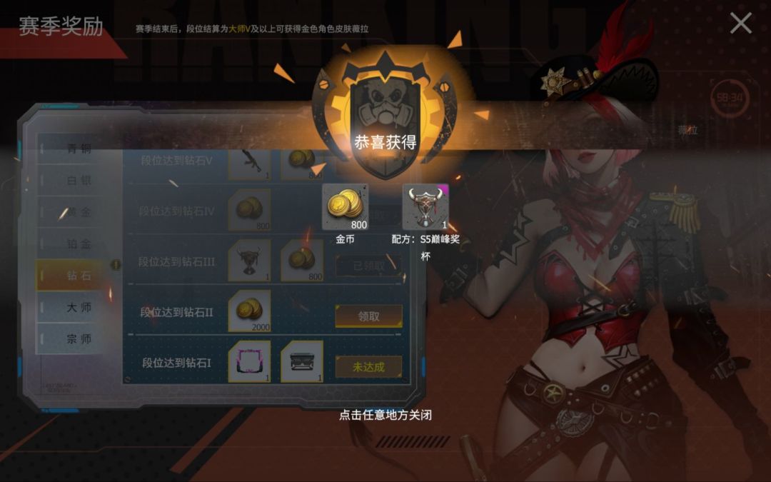 配方截图