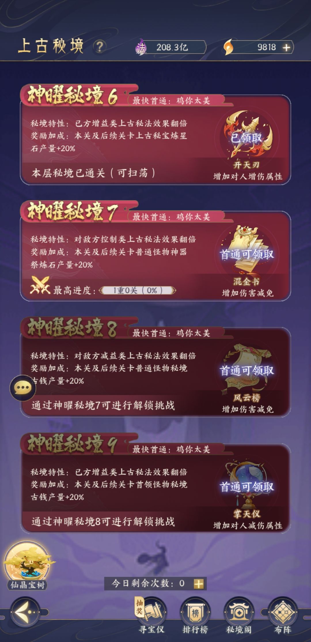 最近有点玩不下去了 2