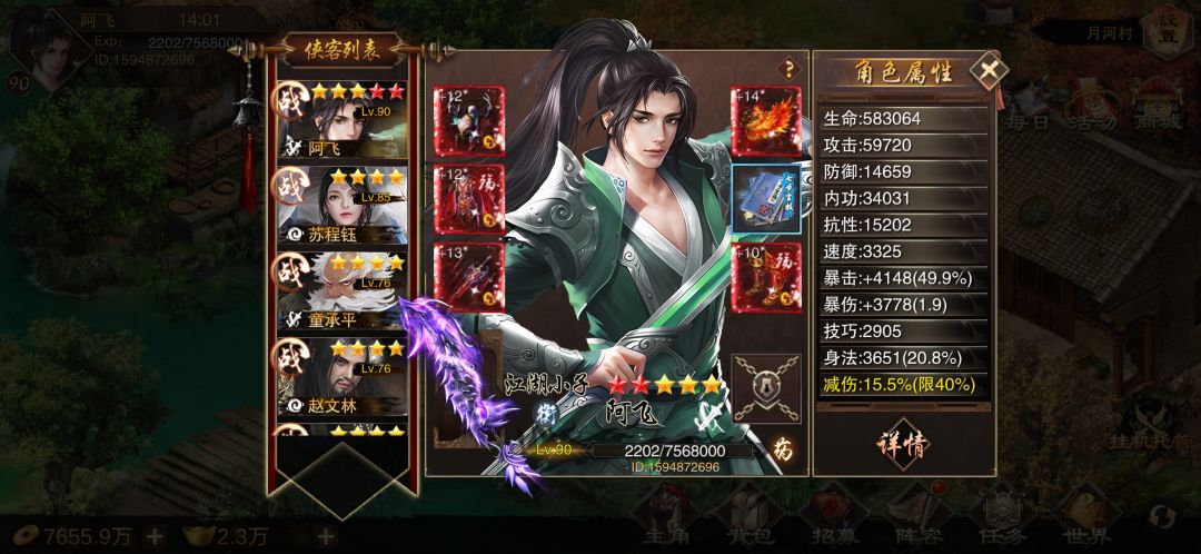快满星了 3