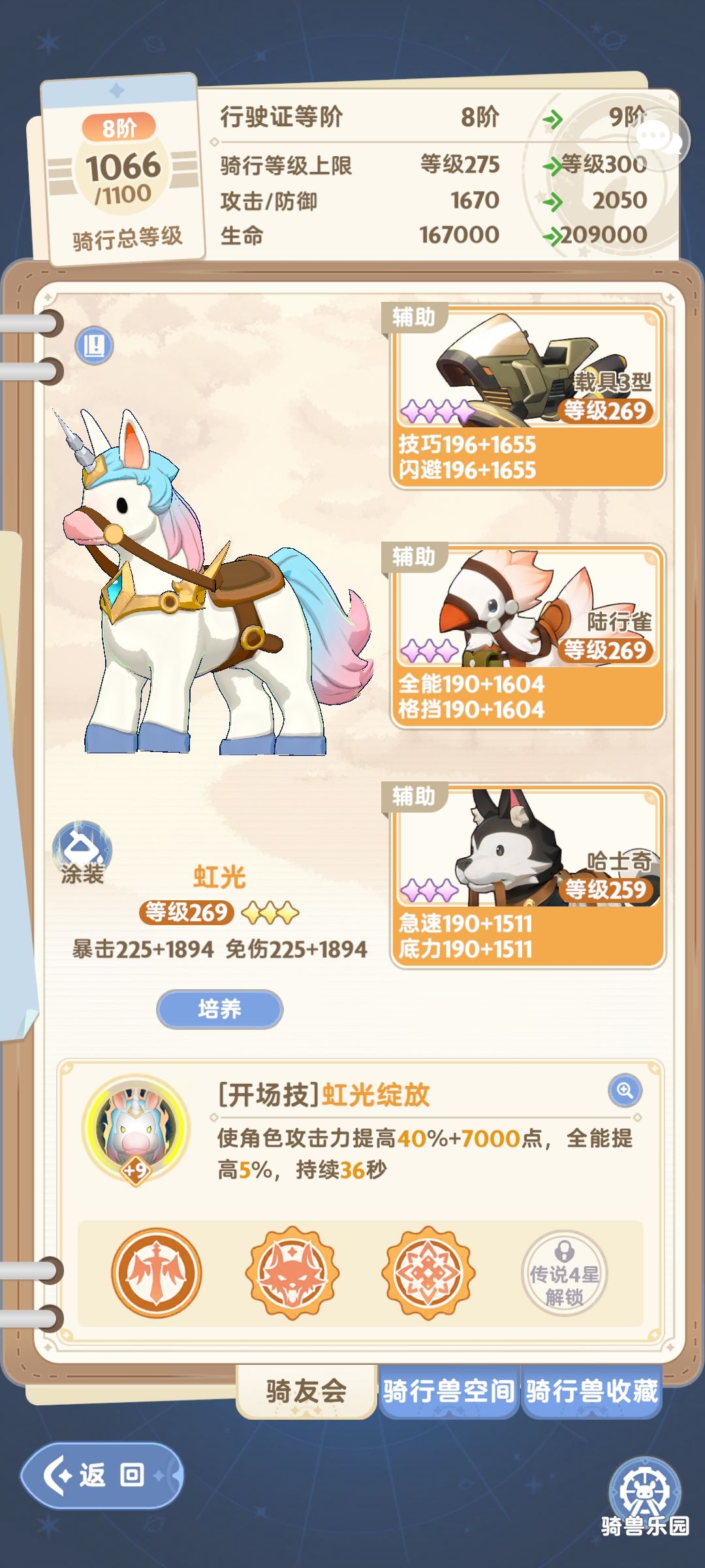毒奶不毒,该怎么办?请各位大奶指点。 4