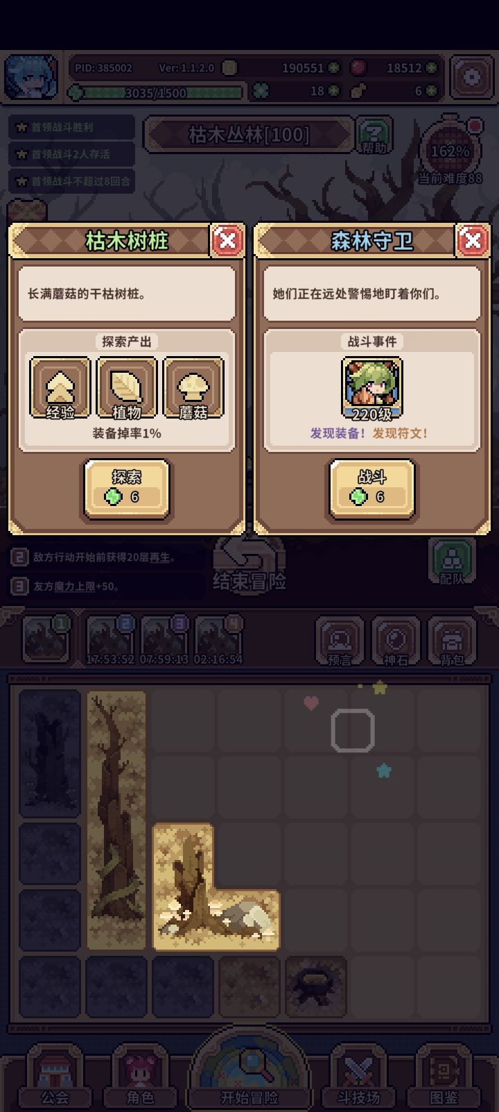 这两个弹窗能不能不要放这么高截图