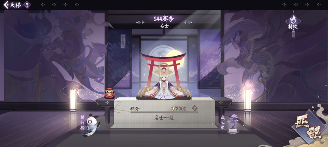 萌新第一次上名士纪念一下 2