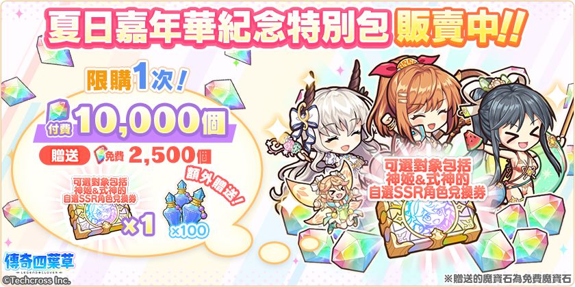 「盛夏的辉煌!大海与星空与三个世界!」 9