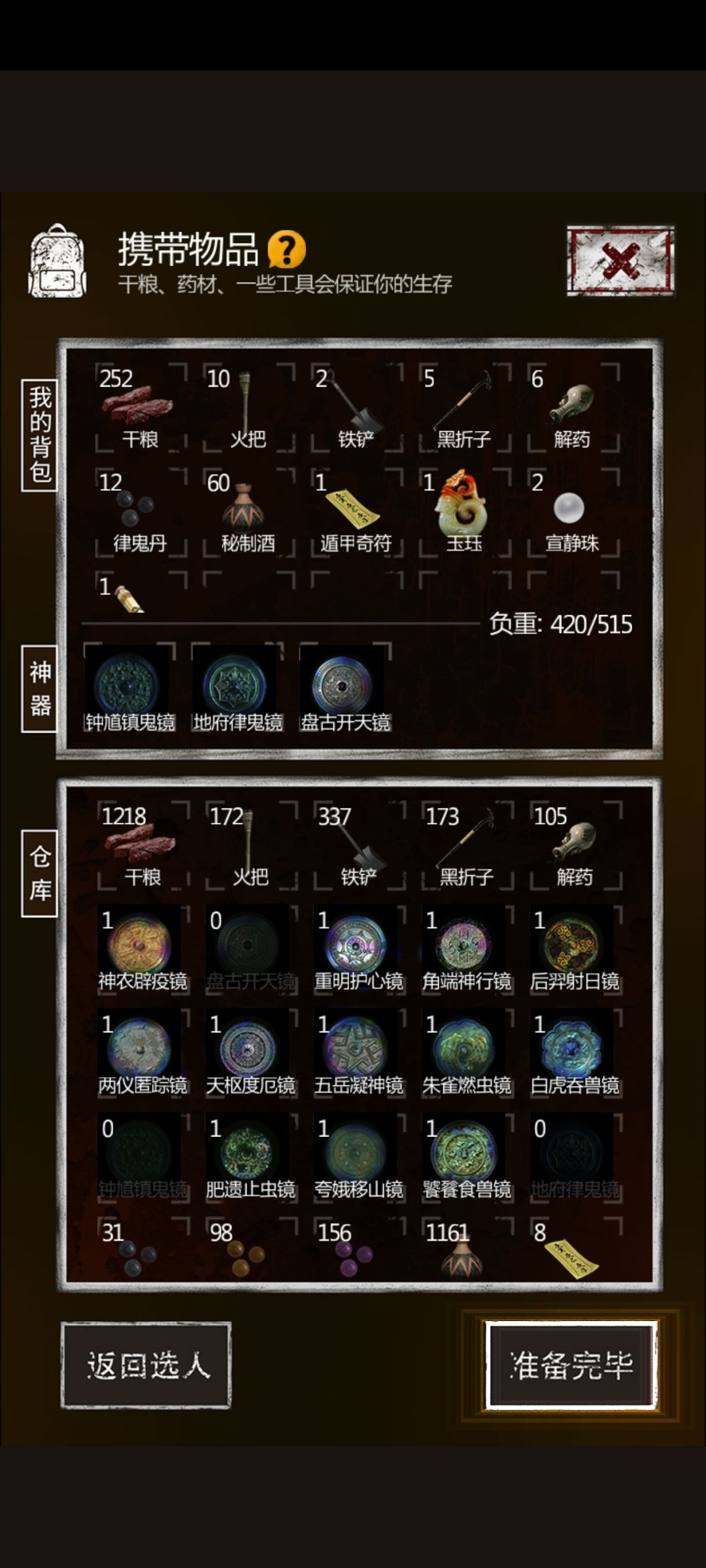 结束了,卸载了 1