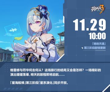 ★马克兔速报 | 主线42章第三阶段现已开放★