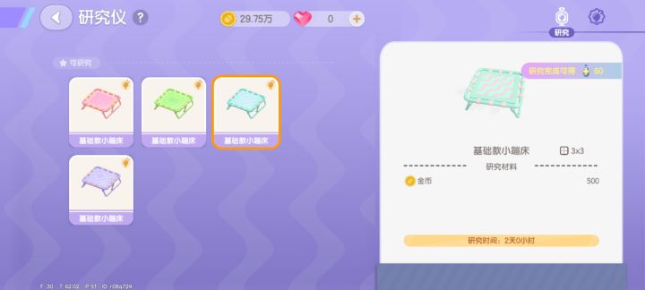 研究不了，怎么整截图