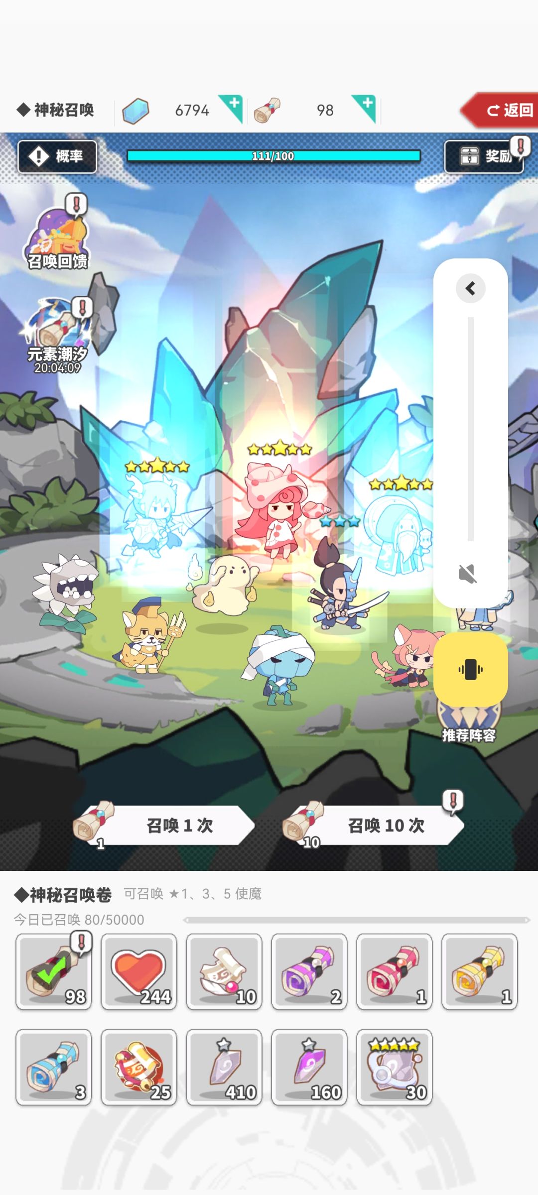 潮汐期间抽卡概率那么高 3