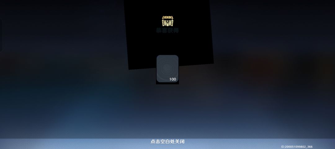 登陆的时候切屏会游戏内全黑 2
