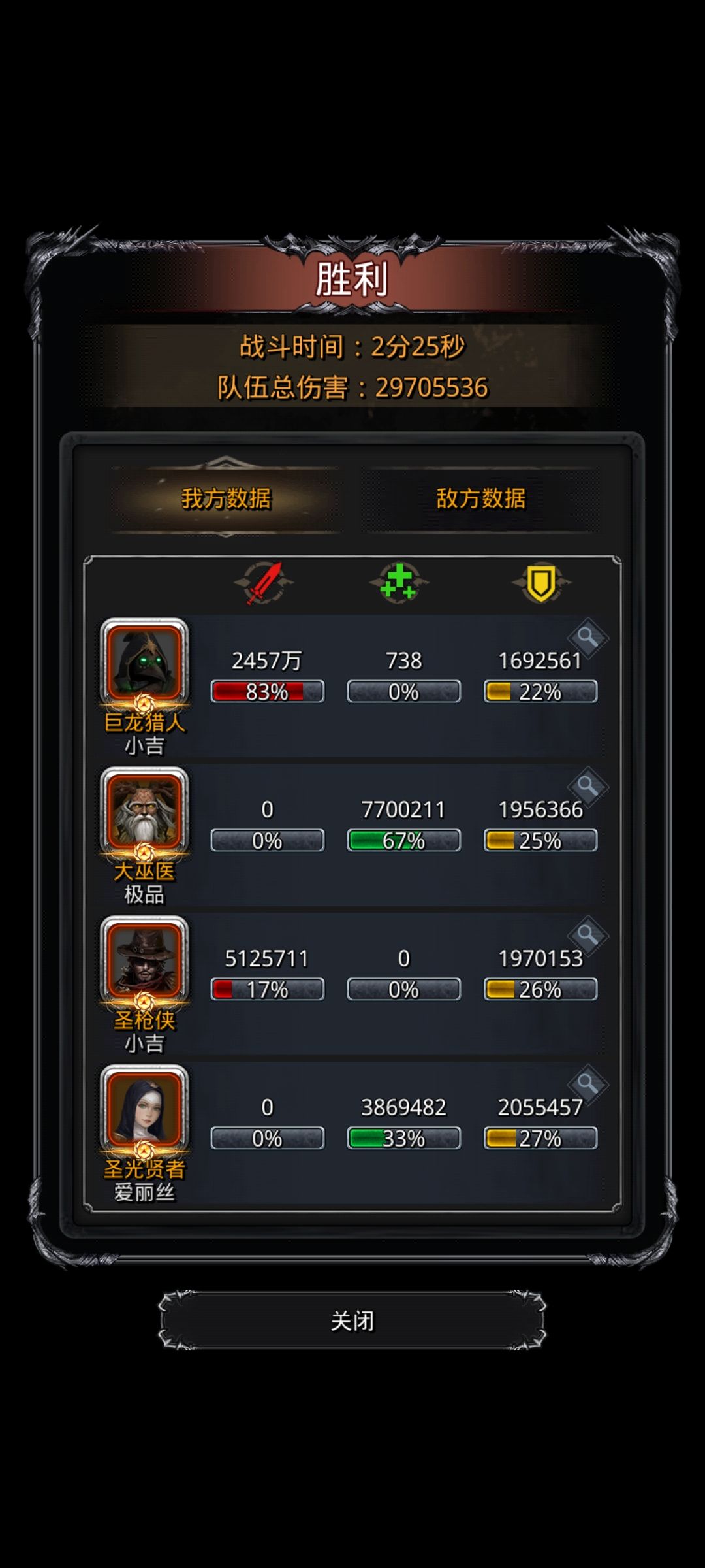 神谕⭐到手,小白龙就是个菜 2