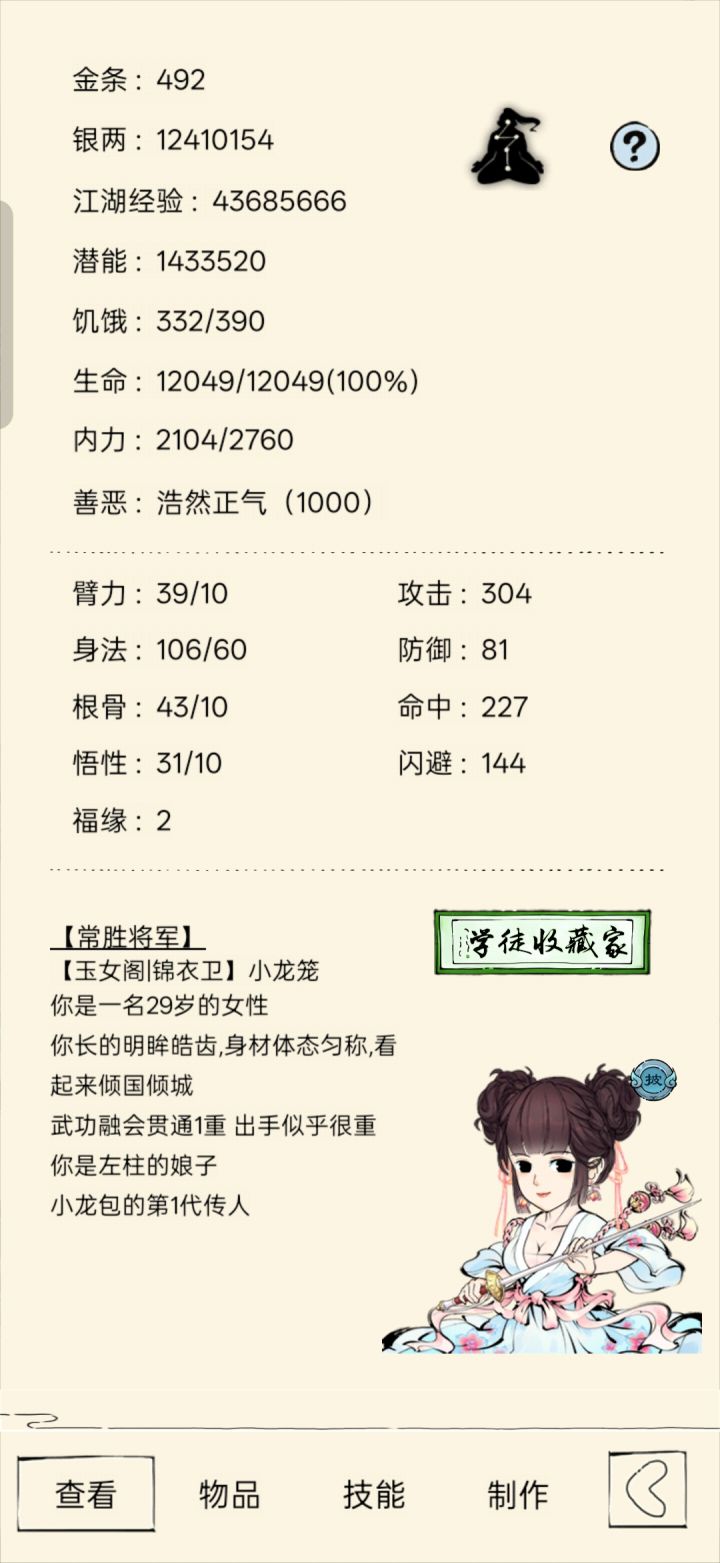 现在可以过60层吗?截图