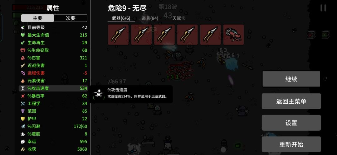 农场主,启动! 2