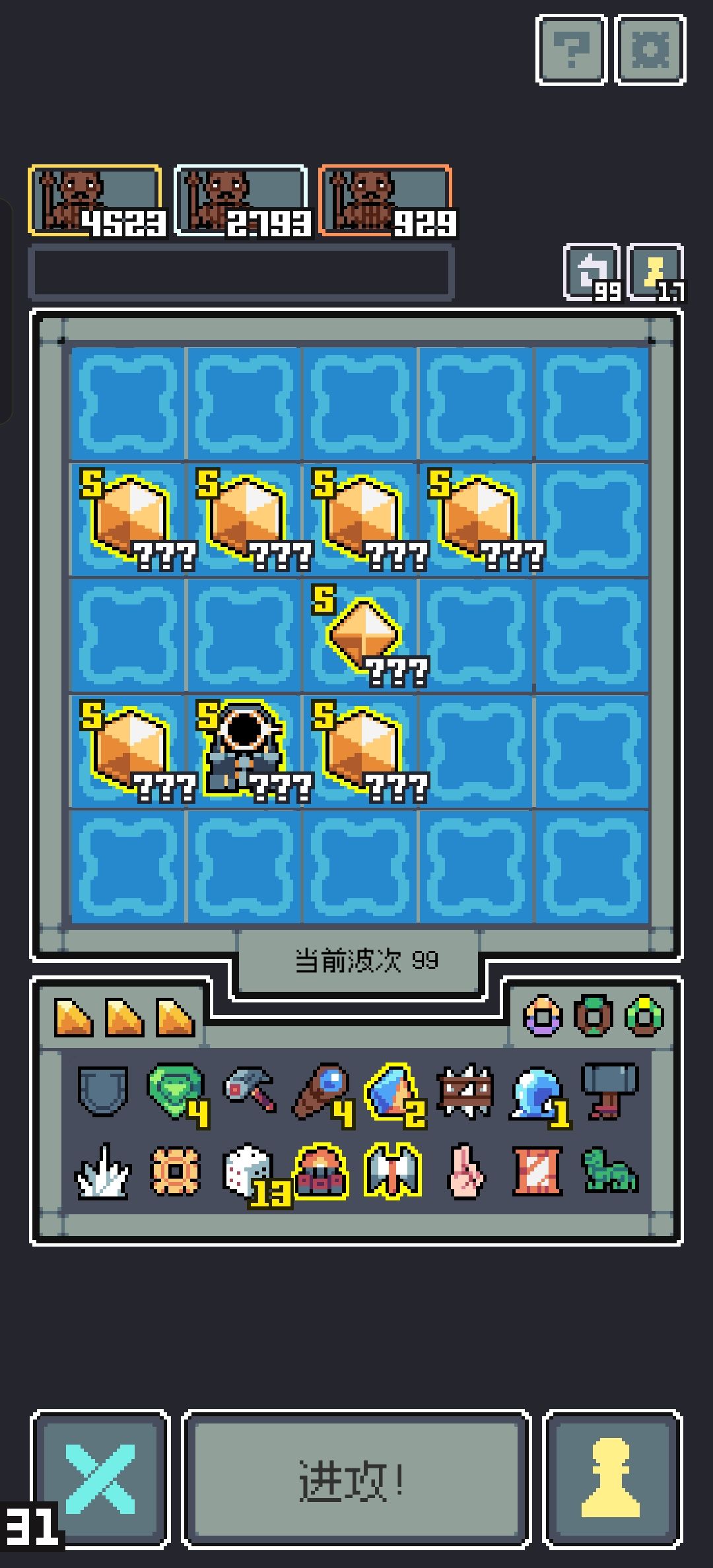 【全面入侵99关】全流派攻略之佣流 2