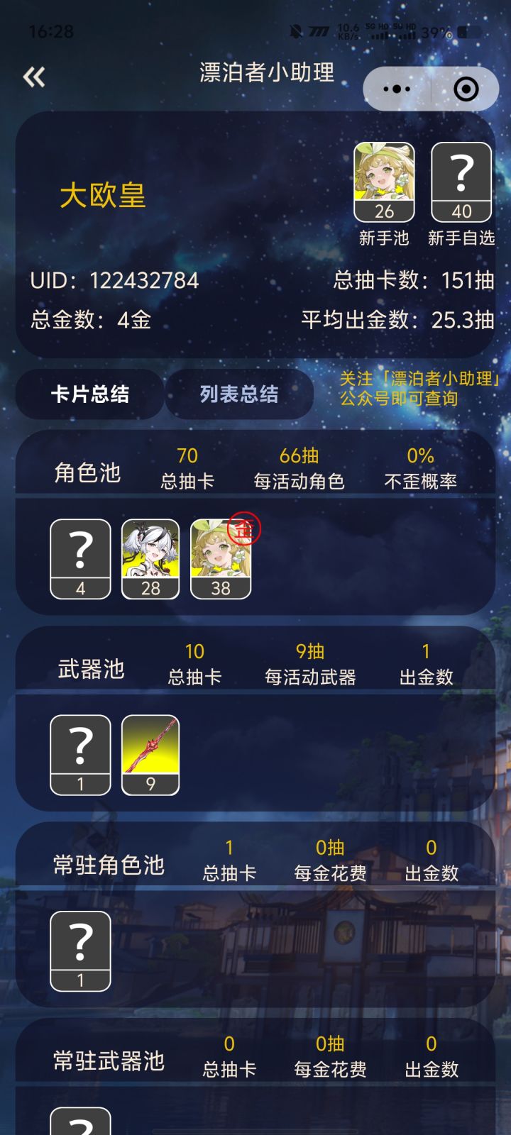 问一下我可以玩鸣潮么截图