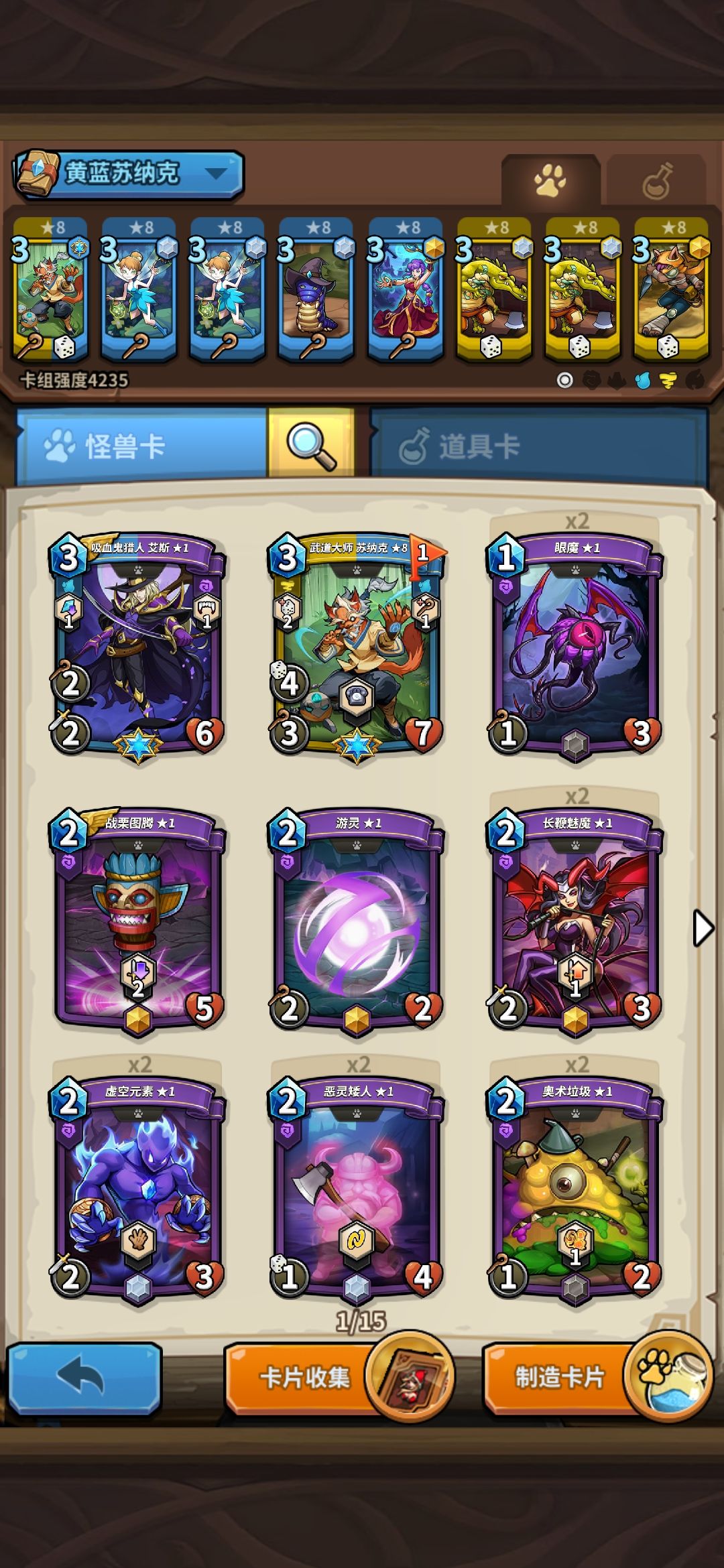 憨批游戏,次次保底,保底还重复 3
