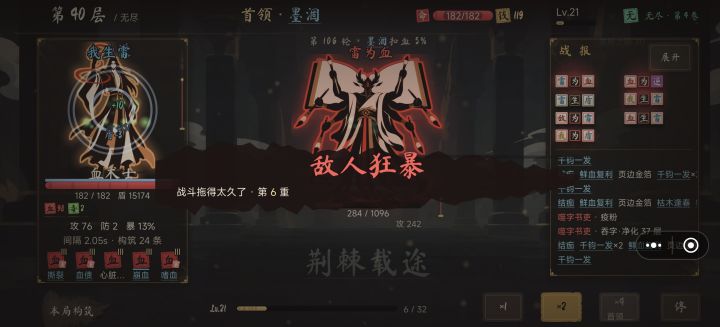 不是为什么欺负血盾玩家不就是差点伤害吗哼,早知道就该我为胜,为什么最后不比血量直接判我输,作者快优化截图