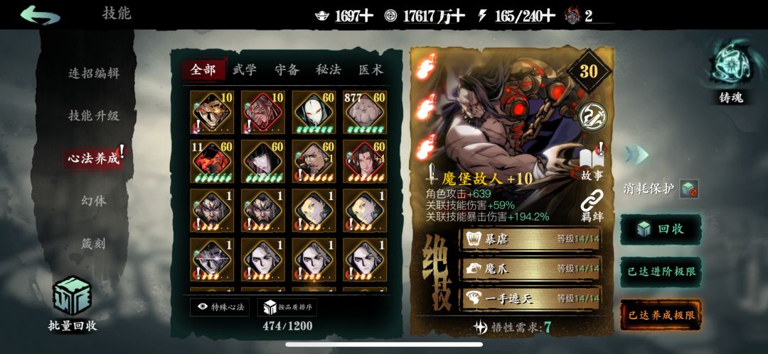 回归半年的练度 充值600左右 10