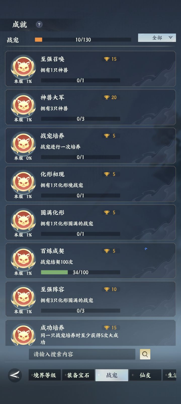 宠物爆率这么高吗,34抽3个极品截图