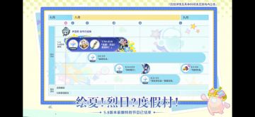 5.8前瞻直播（300原石兑换码省流版）