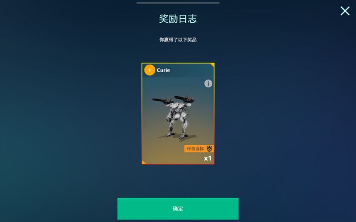 单发出居里,但马上要削了。。。。。截图
