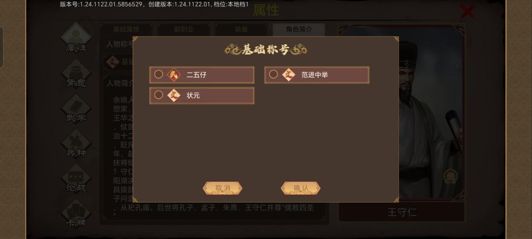 得罪全武林后我被迫当状元 2