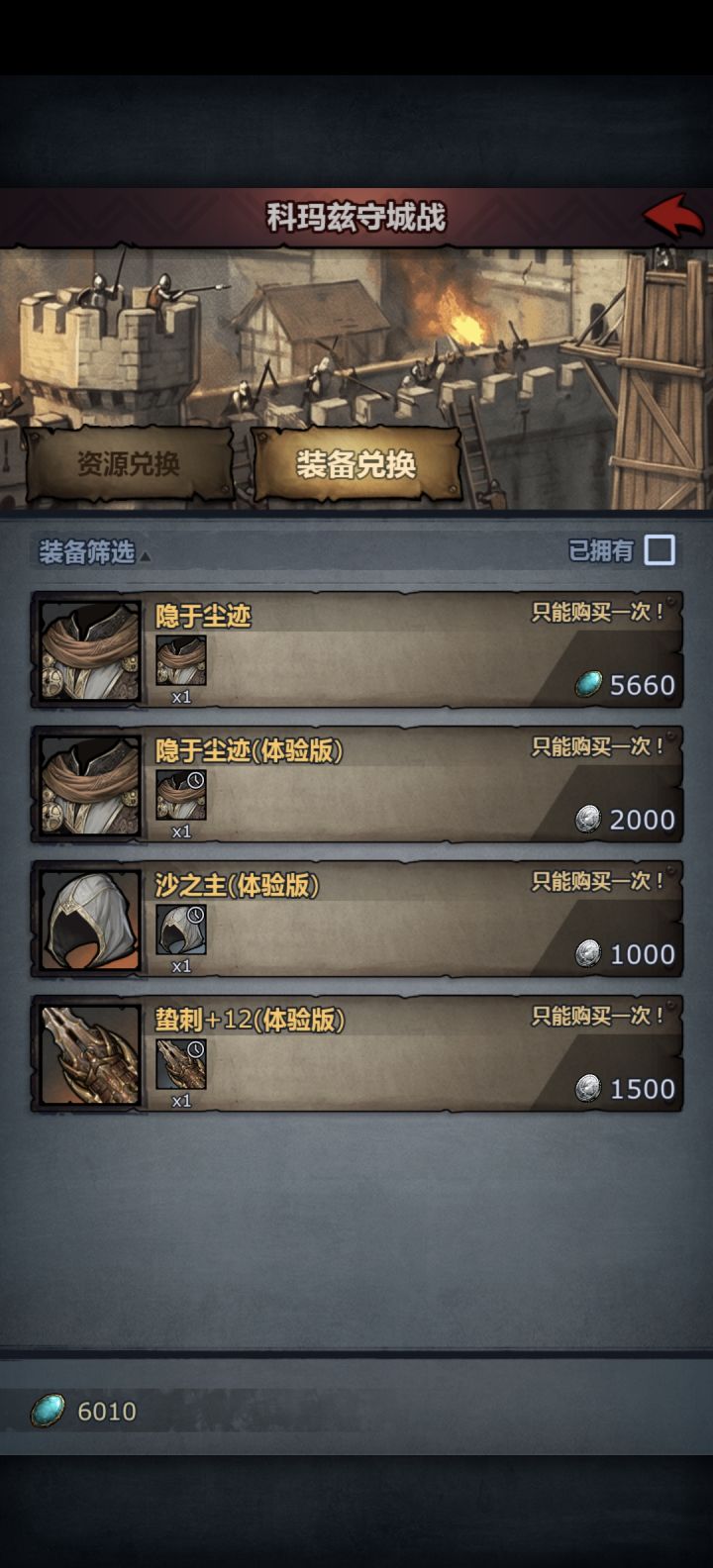 商店开了哦，，
数了一下石头数量，，衣服就下次再换吧截图