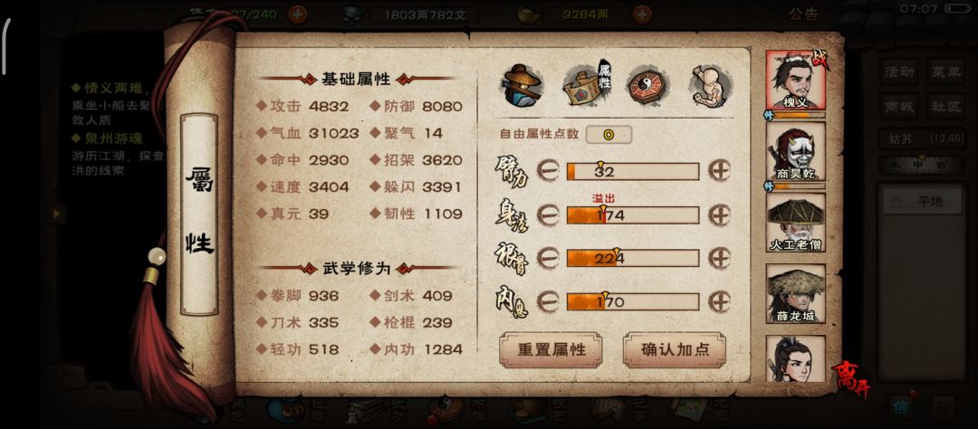大佬们,这套配置能打厂狱吗? 5
