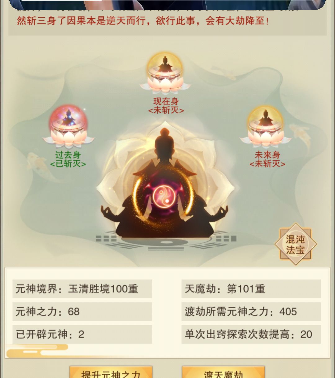 这个分身被斩了有什么活动? 1