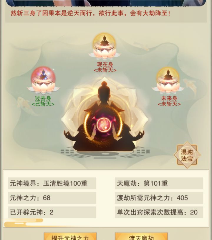 这个分身被斩了有什么活动？截图