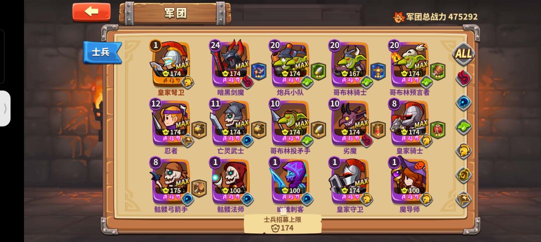 这四星宝箱一般选啥 1