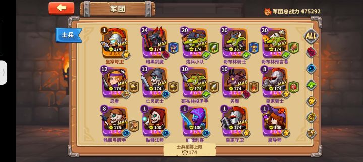 这四星宝箱一般选啥截图
