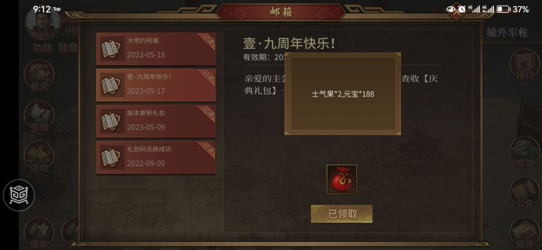 这玩意只能看吗? 2