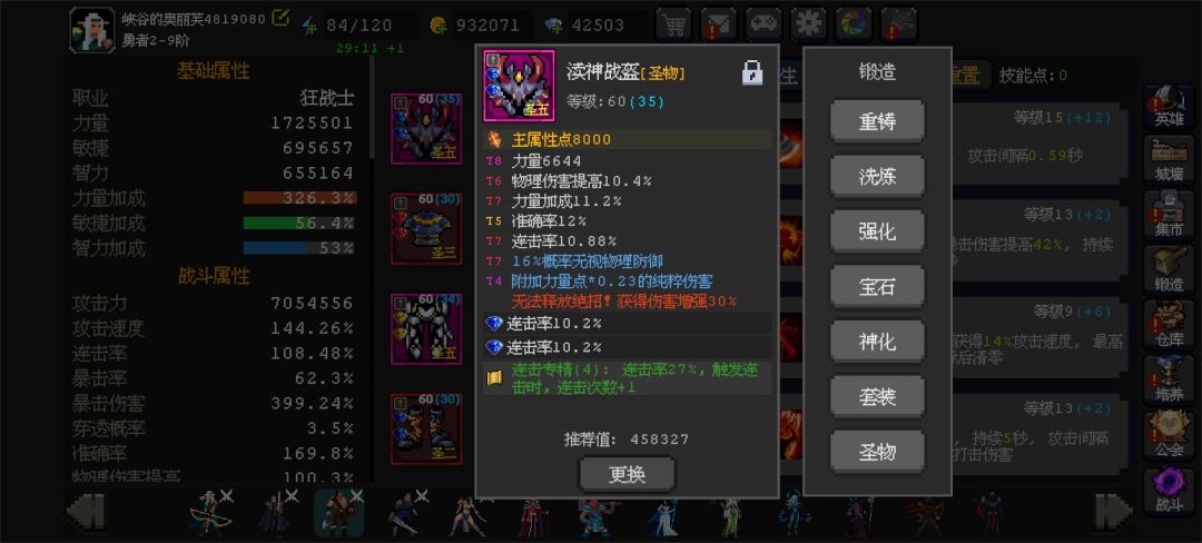 4000层留念,顺便请教下大佬们 3
