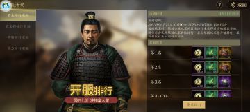 《王者之心》3月27日版本更新：提升名将能力，增加主将升级渠道