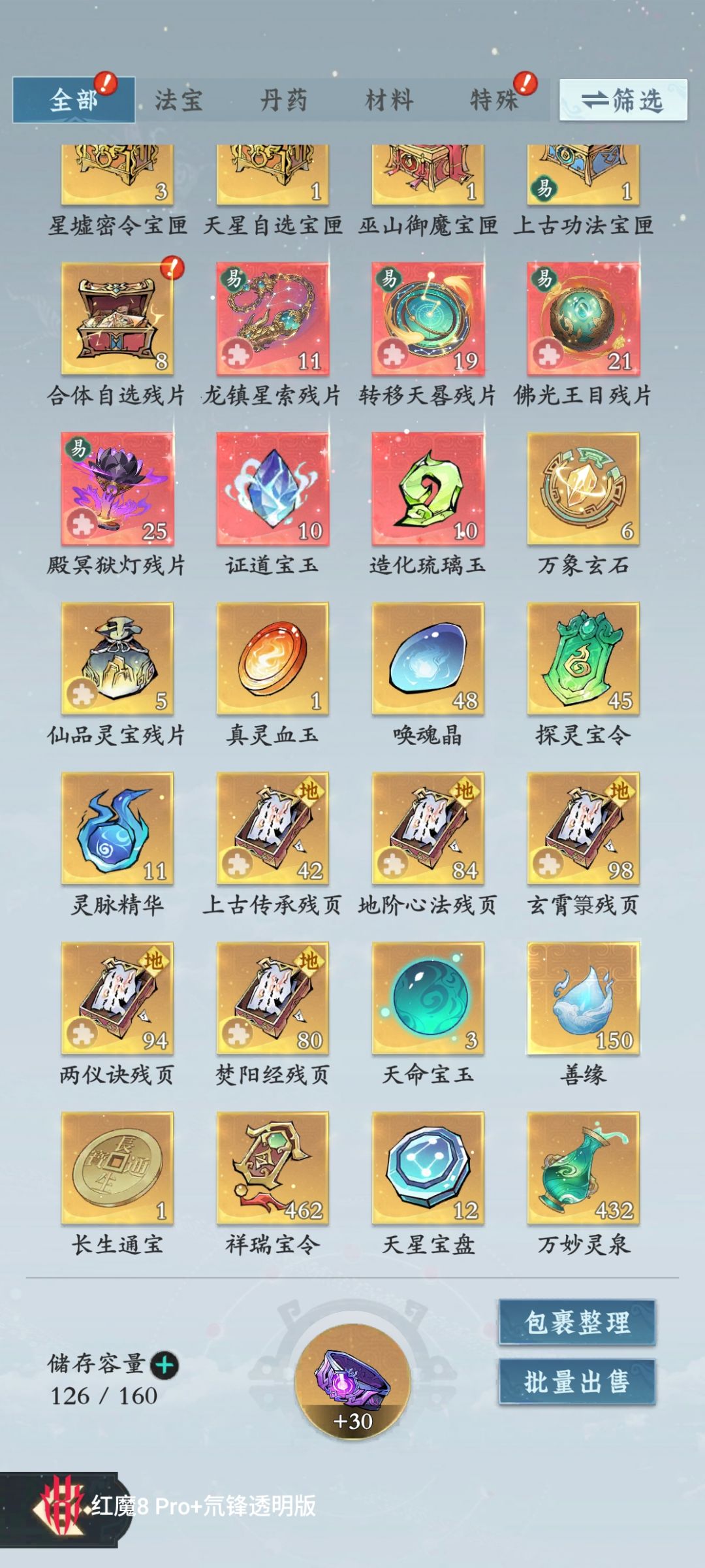 存了小半年，终于可以拿第一了 2