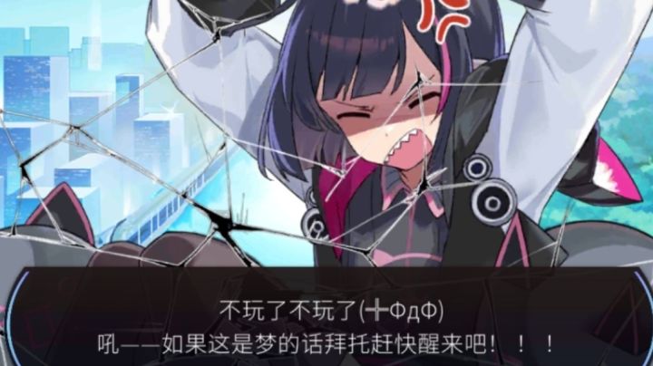 【存档】疲惫了截图