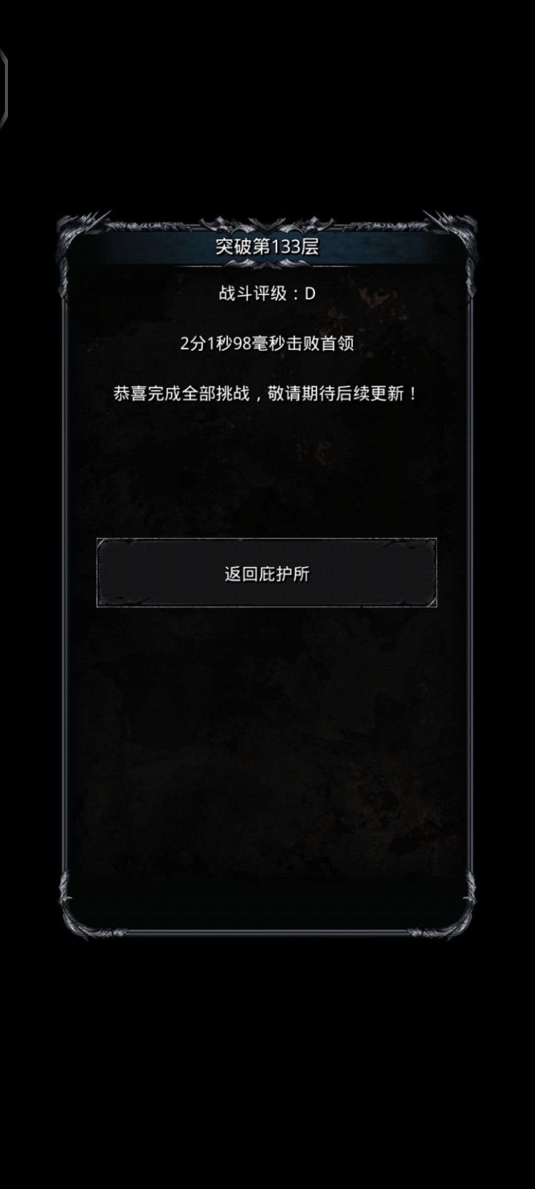 裂隙毕业😁 1