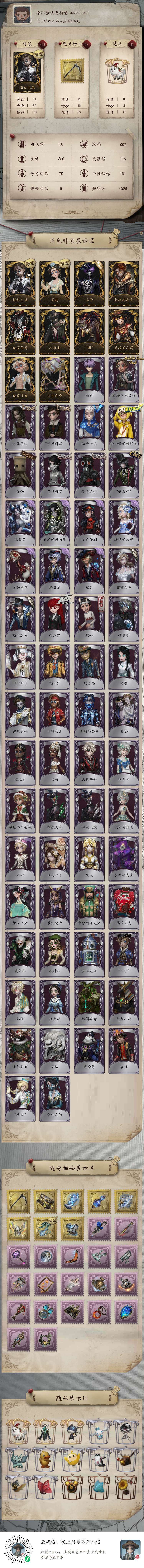 求估一下价,有点不想玩了 1