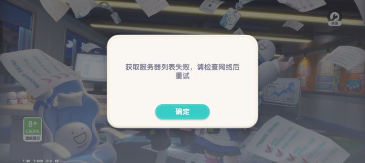 今天晚上炸服了嘛？截图