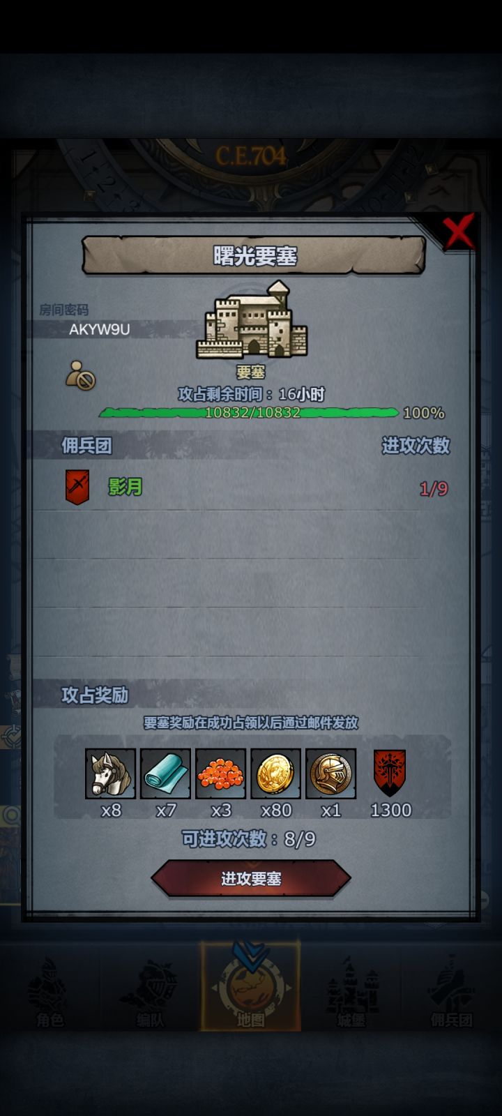 谁来救救我，我开错了，打不了，救命啊！截图