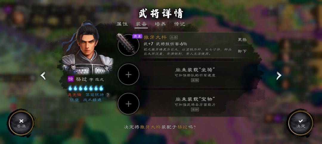 第三章 淮南兵临 4