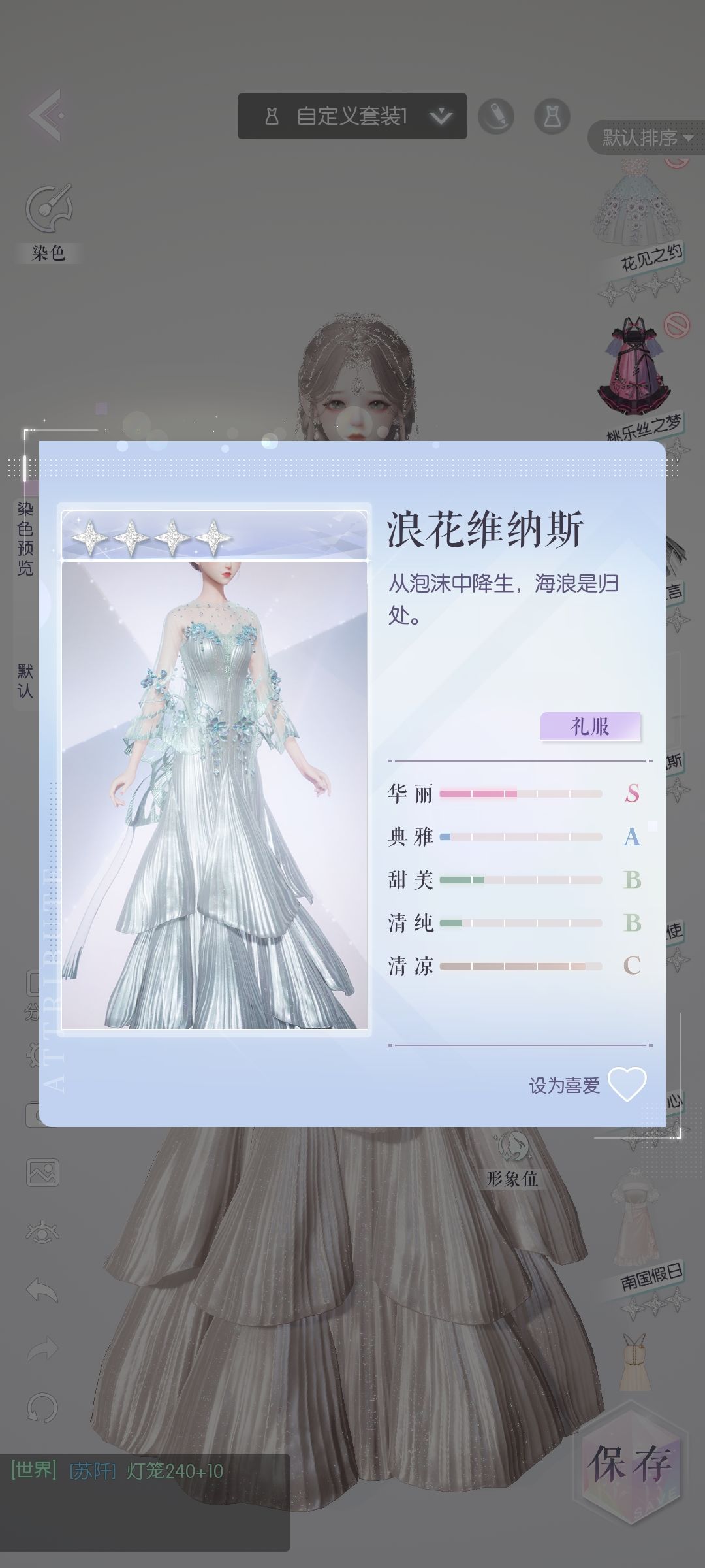 四星白染的美 1